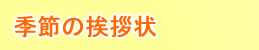 �G�߂̈ē���