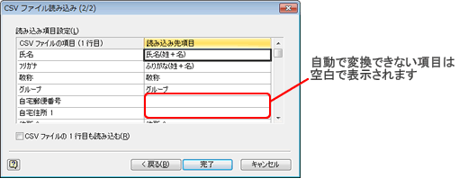 他社製品で作成した住所録データを読み込めますか Q A よくある質問 はがき作家