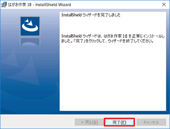 InstallShield EBU[h̊