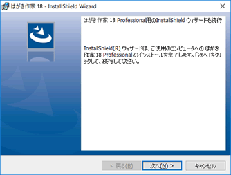 ͂ Professional  InstallShield EBU[h̑s