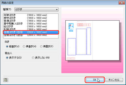 往復はがきを作成するにはどうしたらよいですか Q A よくある質問 はがき作家