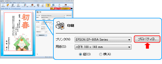 ふちなし印刷はできますか Q A よくある質問 はがき作家