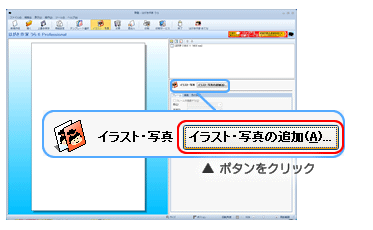 イラスト・写真はどうやって追加するのですか | Q&A(よくある質問