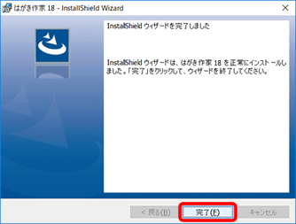 InstallShield EBU[h̊