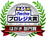 ��46��x�N�^�[�v�����W��� �͂�������܎��