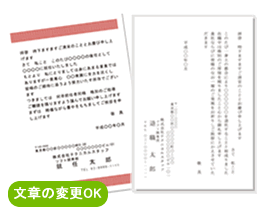 ビジネス用はがき 退職 退任 転勤 就任 のご挨拶は はがき作家印刷サービス で簡単に印刷注文