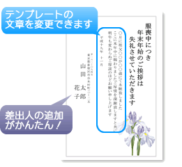 喪中はがき 寒中見舞い はがき印刷なら はがき作家 印刷サービス で簡単に印刷注文