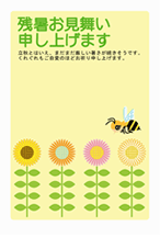 残暑見舞い 蜂とひまわり
