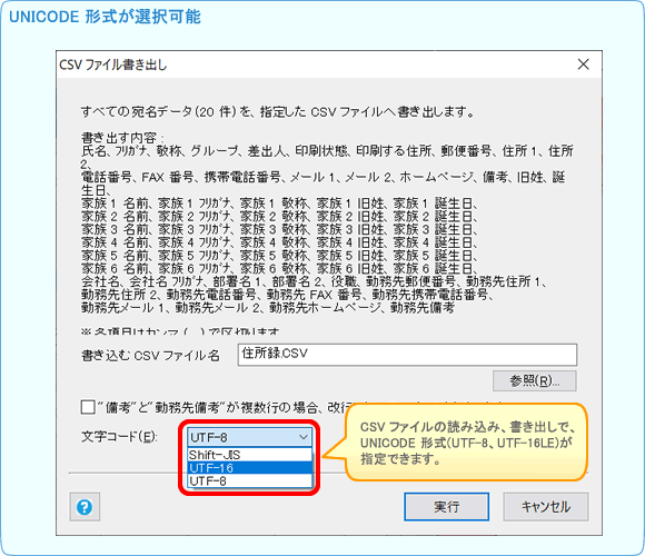 Csvファイルへの書き出し機能 特長 はがき作家