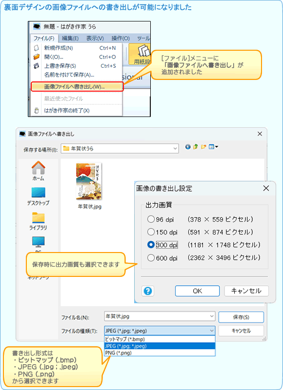 �摜�t�@�C���ւ̏����o���@�\