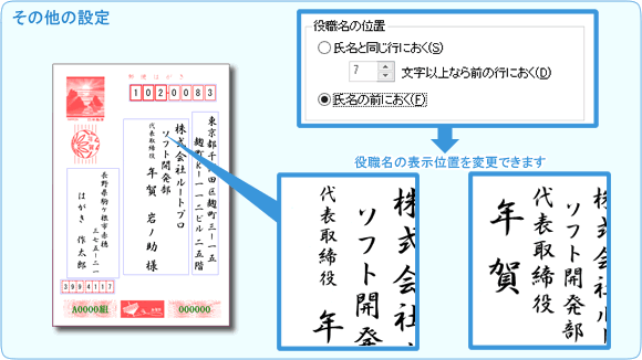 宛名レイアウトの調整機能 特長 はがき作家