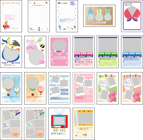 出産報告はがき テンプレート 特長 はがき作家