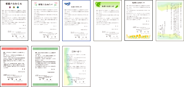 ビジネス用はがき テンプレート 特長 はがき作家